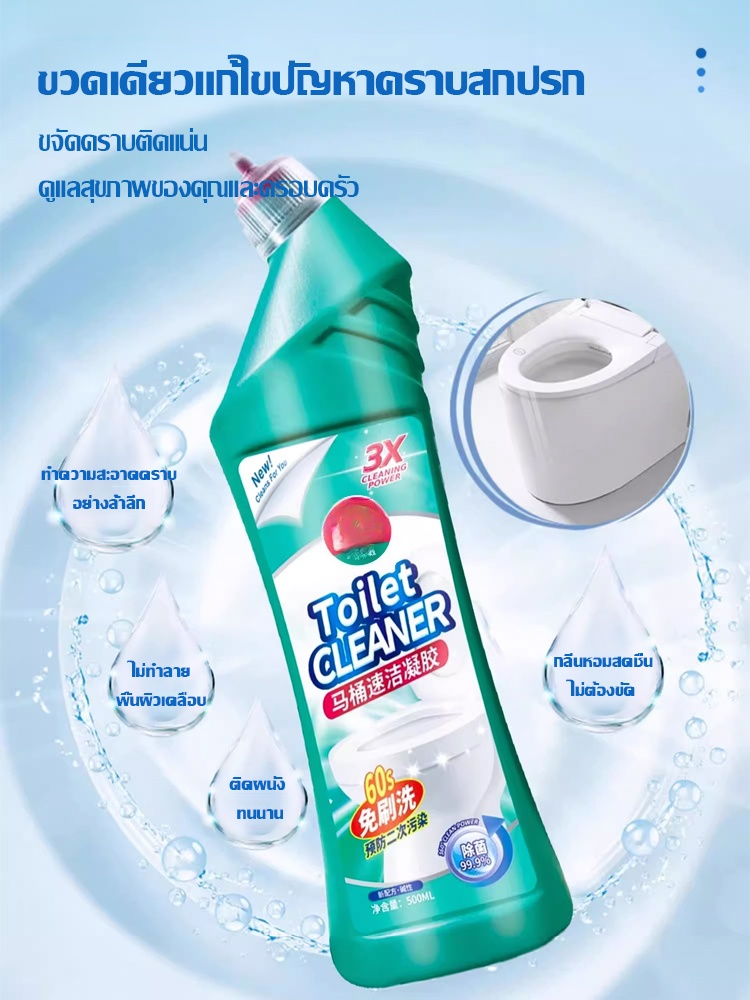เจลทำความสะอาดชักโครกแบบรวดเร็ว