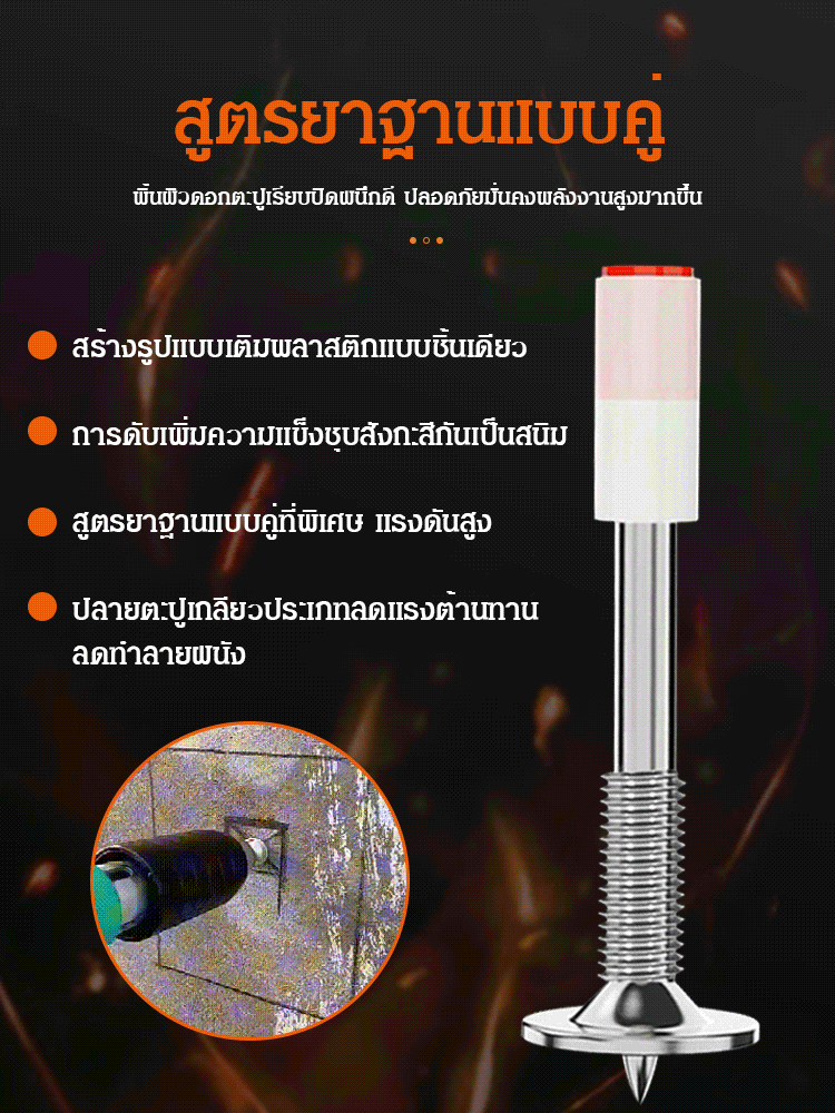 ตะปูเกลียวขนาดเล็กสำหรับปืนยิงตะปู 