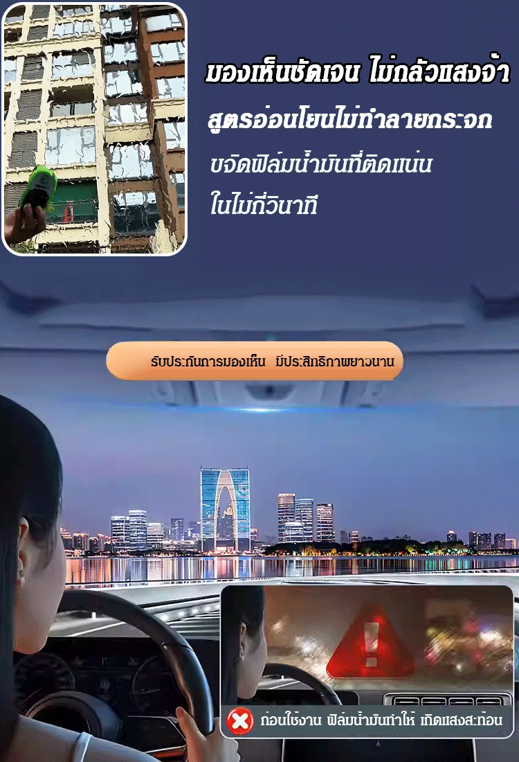 แปรงทําความสะอาดฟิล์มน้ำมันกระจกรถยนต์