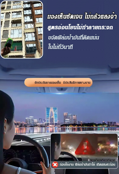 แปรงทําความสะอาดฟิล์มน้ำมันกระจกรถยนต์