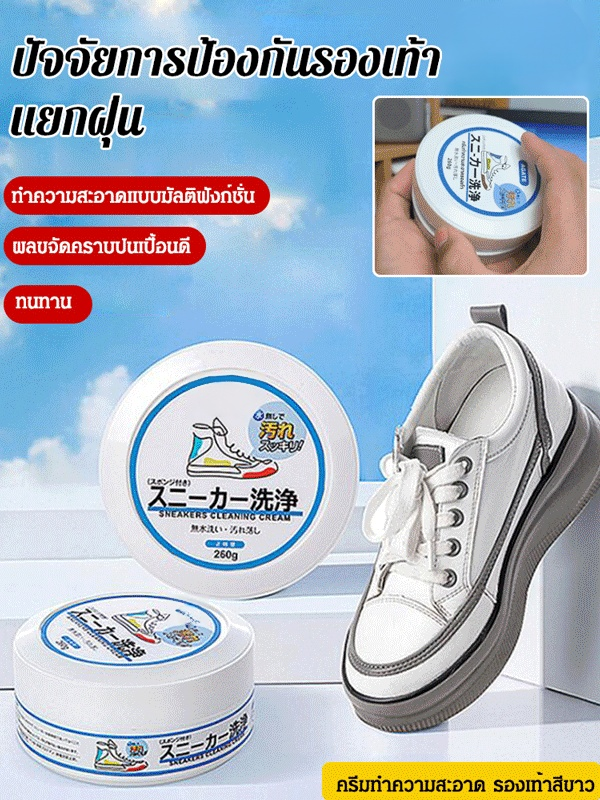 ครีมทําความสะอาดรองเท้าสีขาวสไตล์ญี่ปุ่น เครื่องมือขัดรองเท้าแบบไม่ต้องล้าง