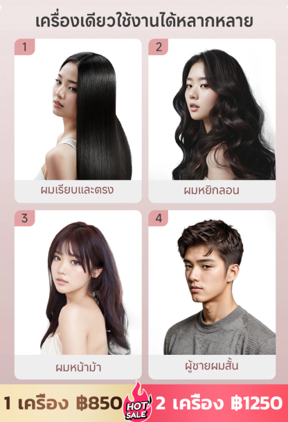 【คัดสรรคุณภาพดี】เครื่องหนีบผมตรงและม้วนผมได้