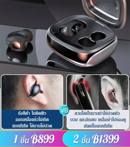 หูฟังบลูทูธแบบหนีบหู JX80 รุ่นฮิตในญี่ปุ่น