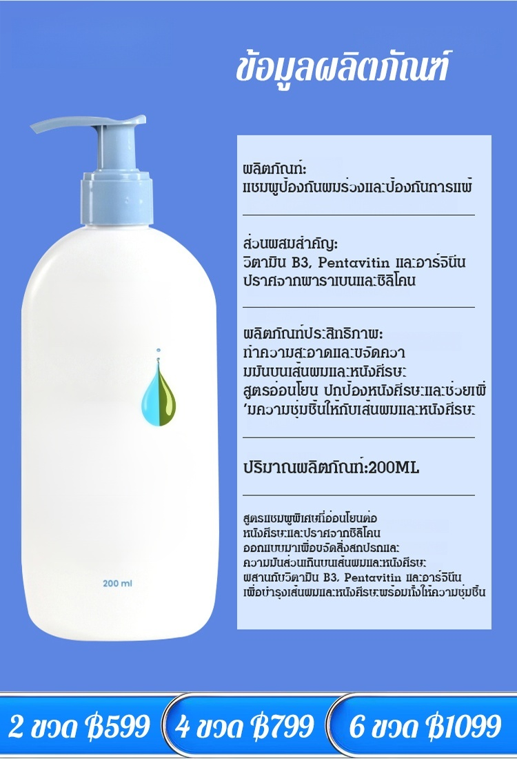 [ขายดีในติ๊กต๊อก】แชมพูป้องกันผมร่วงและแพ้ง่าย