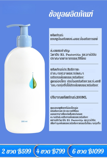 [ขายดีในติ๊กต๊อก】แชมพูป้องกันผมร่วงและแพ้ง่าย