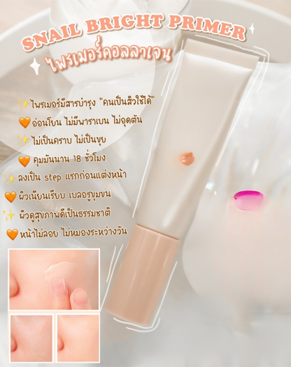 【วิธีกระชับรูขุมขน】 ไพรเมอร์แต่งหน้าให้ผิวกระจ่างใส