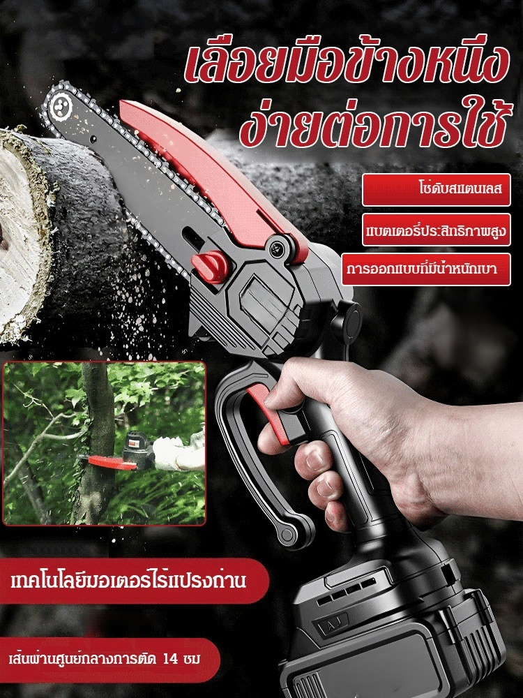 เลื่อยมือเดียวแบตเตอรี่ลิเธียมเยอรมัน 4 นิ้ว