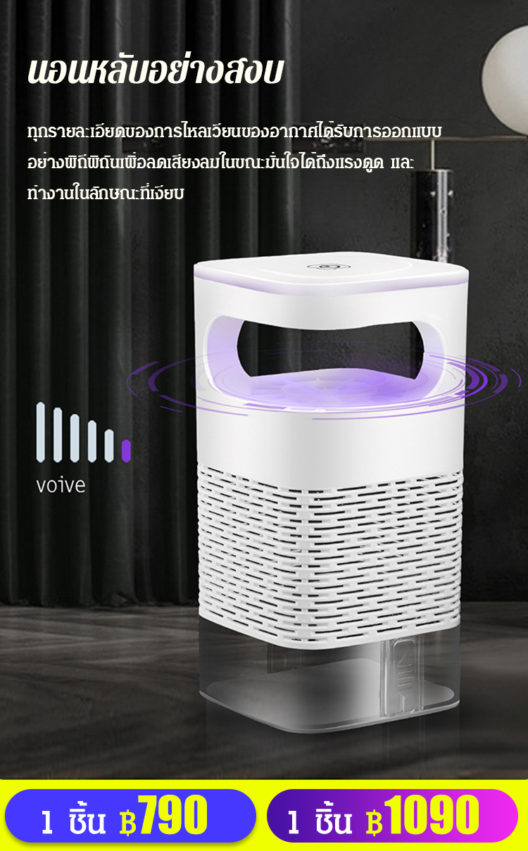 หลอดไฟดักยุง แบบโฟโตคะตะลิสต์ ฮิตมากในอินเทอร์เน็ต