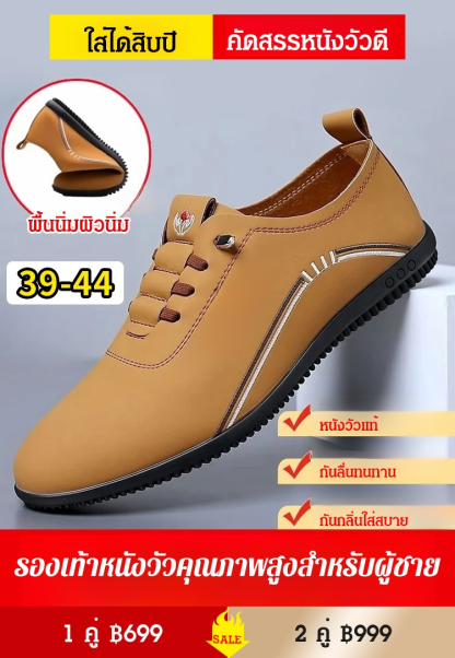 รองเท้าหนังสไตล์อังกฤษแมทช์ง่าย
