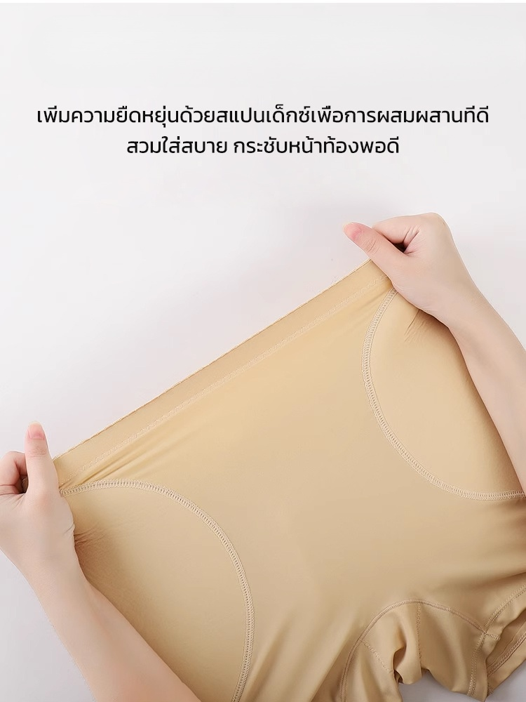 【ปรับปรุงสะโพกยุบ】กางเกงซับในเสริมสะโพกอิ่มไร้รอย