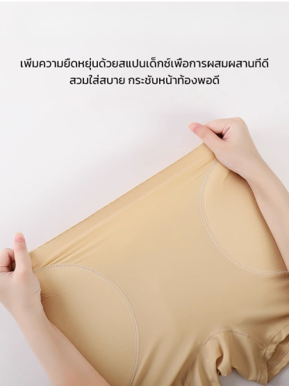 【ปรับปรุงสะโพกยุบ】กางเกงซับในเสริมสะโพกอิ่มไร้รอย