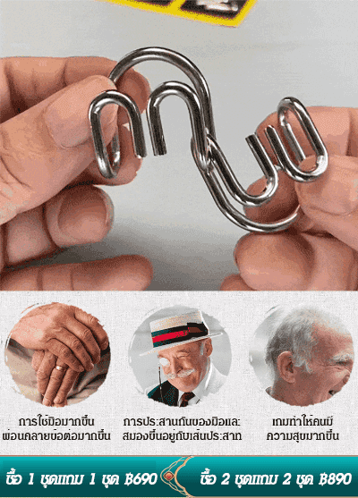 ห่วงเชื่อมโยงกัน 9 ห่วง ของเล่นพัฒนาสมอง