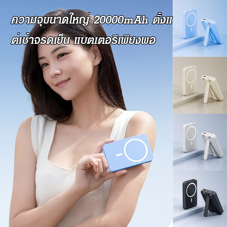 ที่ชาร์จไร้สายแบบแม่เหล็กพร้อมขาตั้งและสายชาร์จในตัว