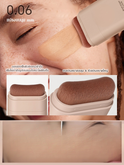 รองพื้นแบบแท่งมี 2 หัว พร้อมหัวแปรง