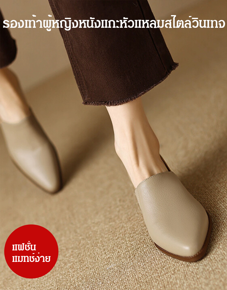 รองเท้าหนังแกะหัวแหลมวินเทจ