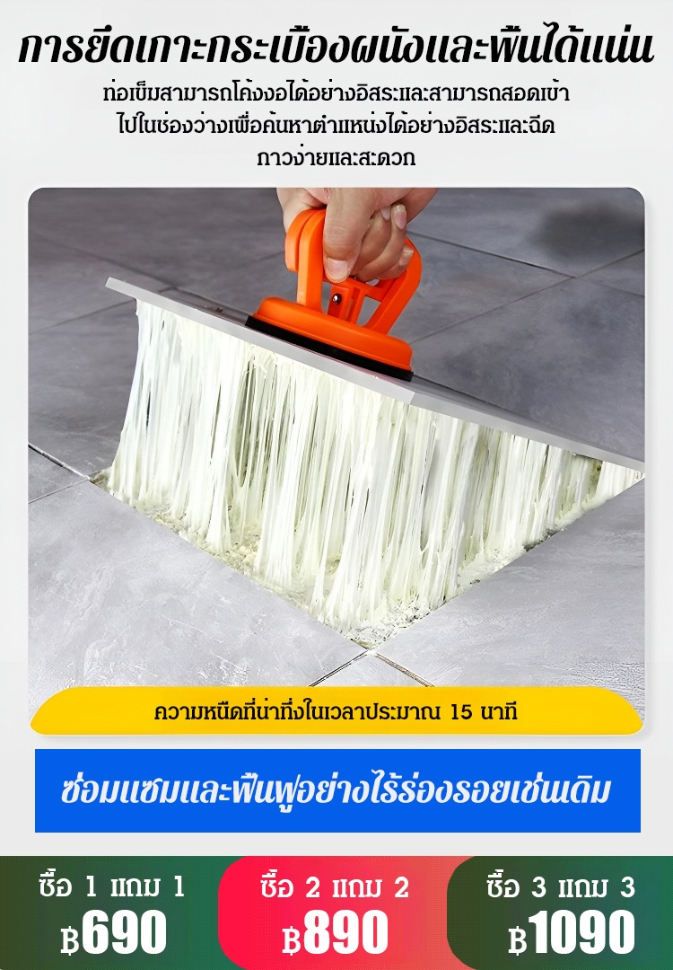 กาวติดกระเบื้องเซรามิค