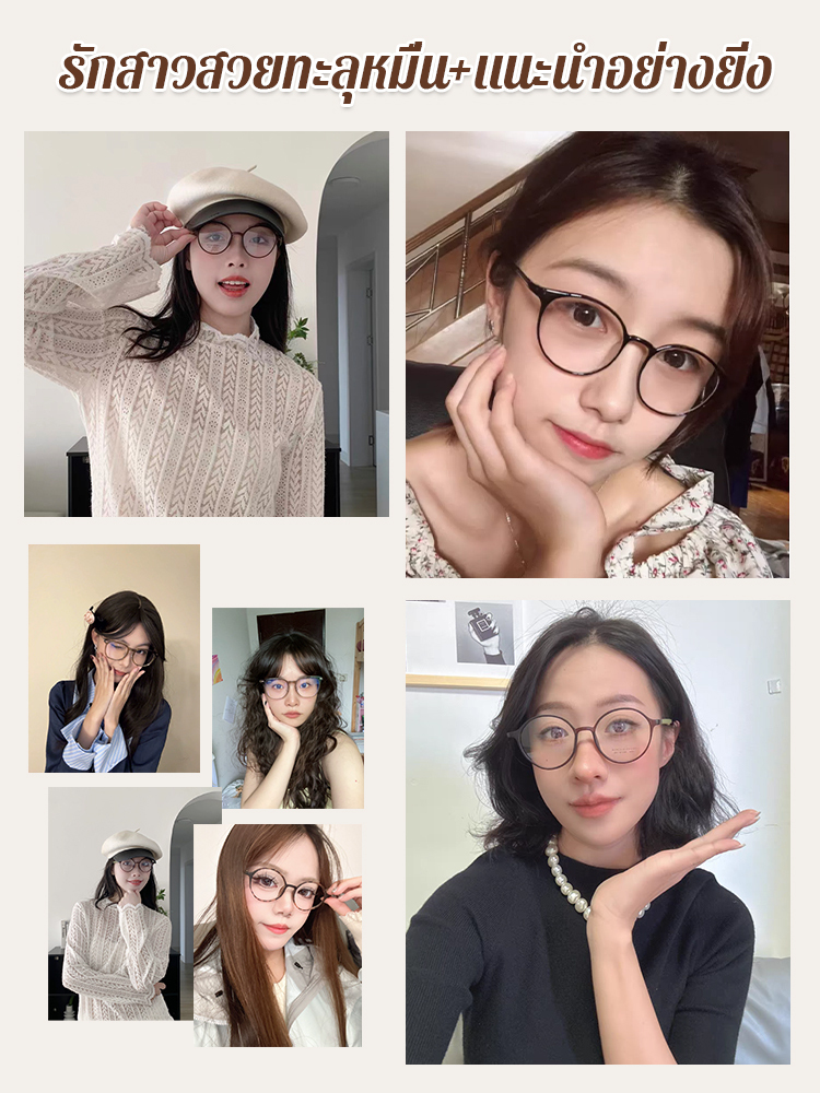 แว่นตาสายตายาวกรอบกลมสไตล์วินเทจ