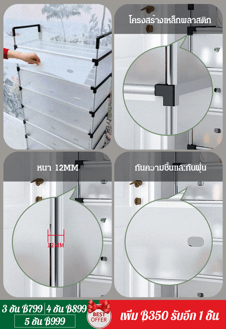 ชั้นวางรองเท้ากันฝุ่นหลายชั้น