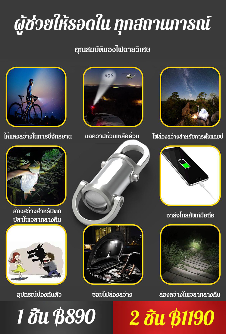 【ไฟฉายแสงสว่างพิเศษ】ไฟฉายพวงกุญแจ