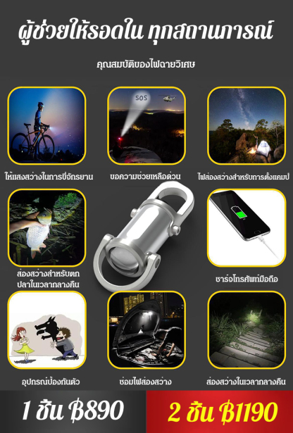 【ไฟฉายแสงสว่างพิเศษ】ไฟฉายพวงกุญแจ