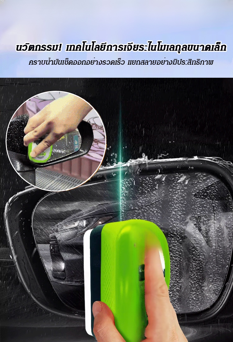 แปรงทําความสะอาดฟิล์มน้ำมันกระจกรถยนต์