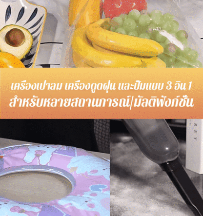 เครื่องดูดฝุ่นมัลติฟังก์ชั่นแบบมือถือที่มีประสิทธิภาพสูง