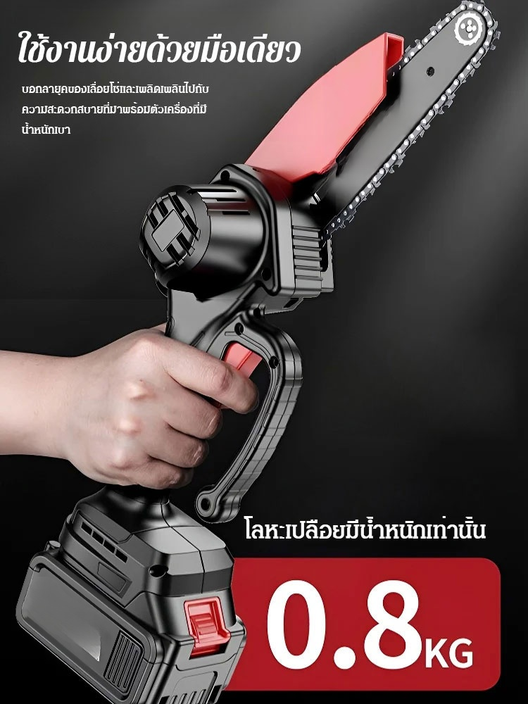 เลื่อยมือเดียวแบตเตอรี่ลิเธียมเยอรมัน 4 นิ้ว