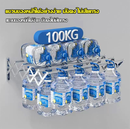 ราวตากผ้าแบบพับได้ติดผนังแบบล่องหน