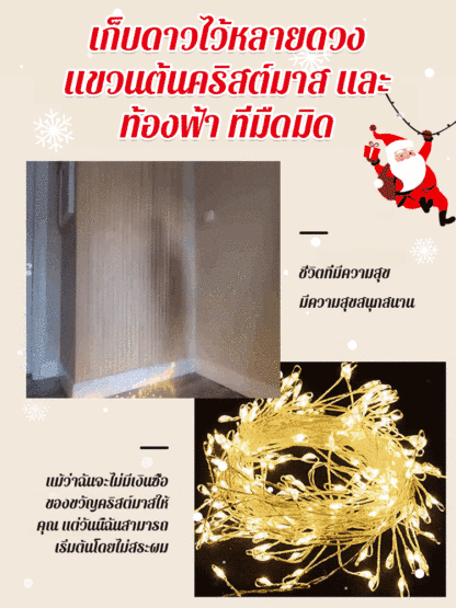 ไฟประดับเทศกาล