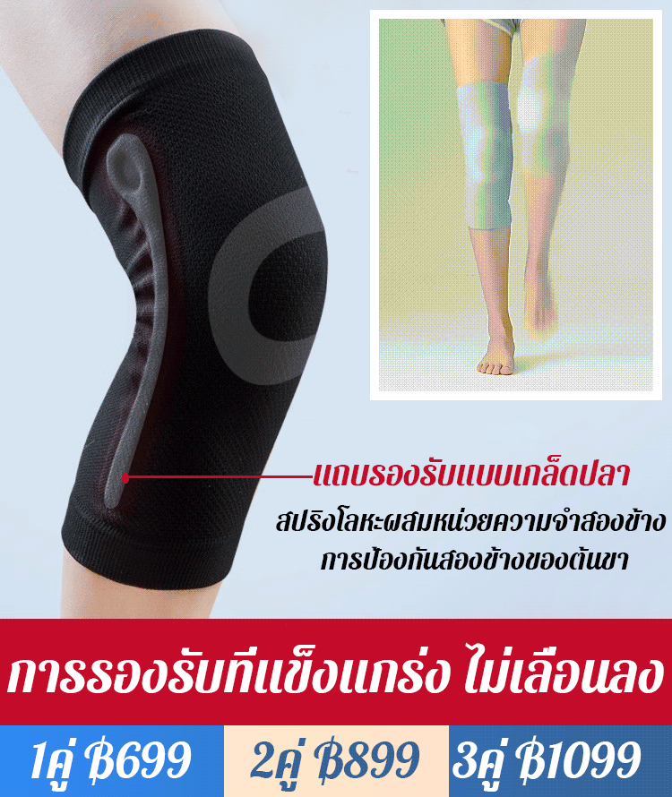 GK-【ใช้ได้ทั้งชายและหญิง】ปลอกสวมหัวเข่าแบบสปริงรองรับ