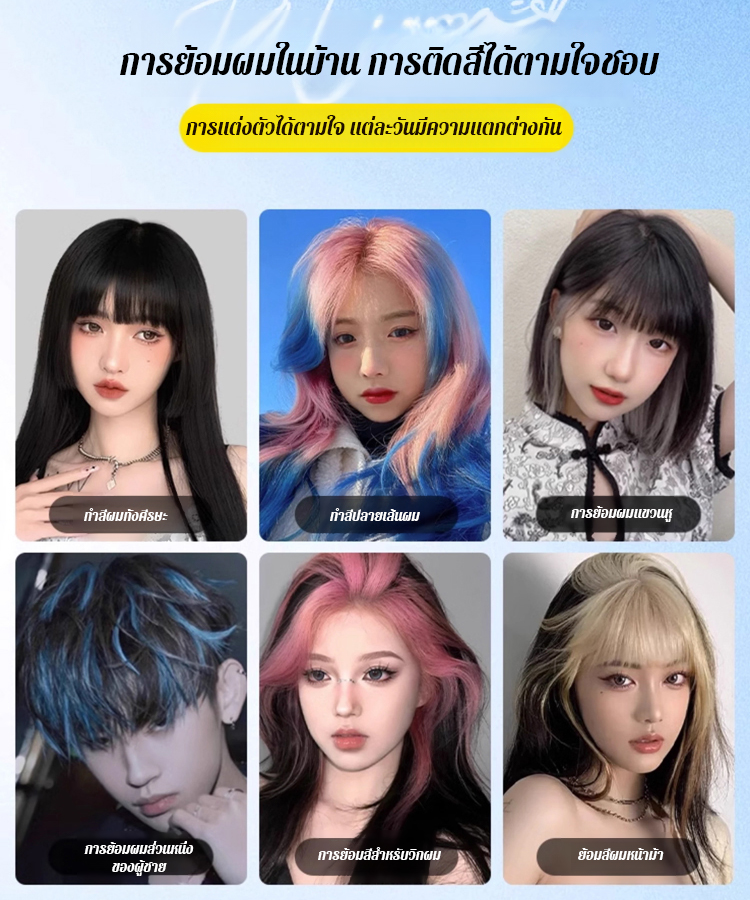 สีสันหลายชนิด สเปรย์เปลี่ยนสีผมแบบชั่วคราว
