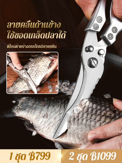 กรรไกรสแตนเลสตัดกระดูกไก่อเนกประสงค์ เพิ่มความหนา