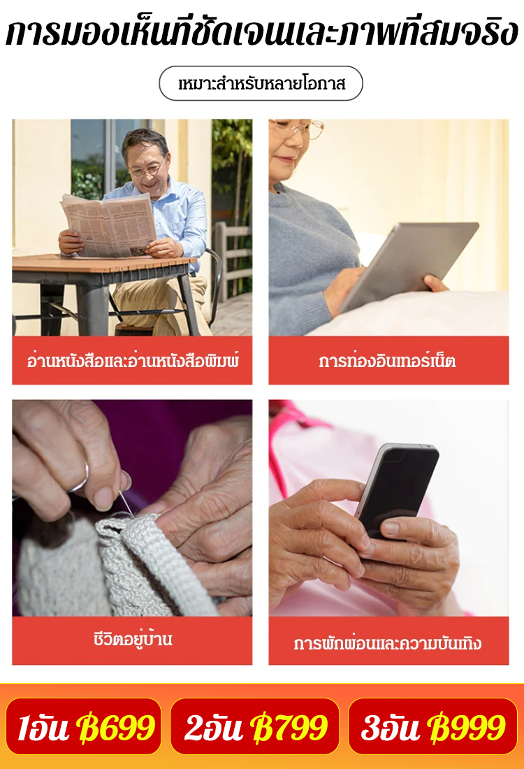 แว่นสายตายาวป้องกันแสงสีฟ้าแบบไร้กรอบ