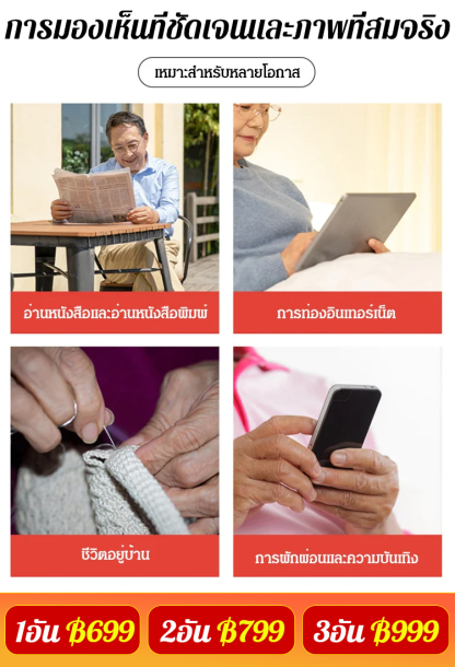 แว่นสายตายาวป้องกันแสงสีฟ้าแบบไร้กรอบ