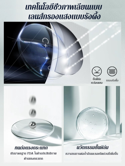 แว่นตากรองแสงสีฟ้าสำหรับสายตายาว ดีไซน์บางเฉียบ