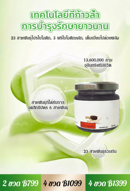 [80 ล้านคนกิน] เจลสาหร่ายทะเลบำรุงร่างกาย