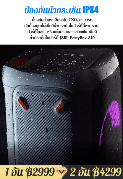 ลำโพงบลูทูธขนาดใหญ่