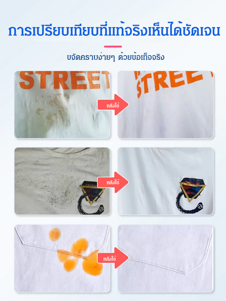 น้ำยาซักผ้ามีพลังออกซิเจน ขจัดคราบเหลือง เพิ่มความขาว