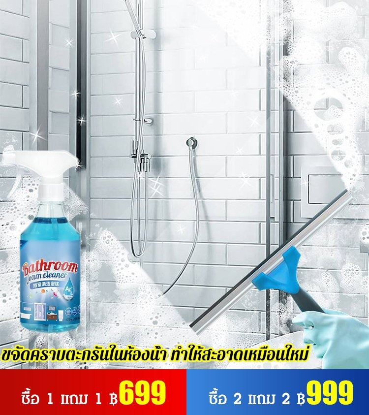 น้ำยาทำความสะอาดห้องน้ำอเนกประสงค์