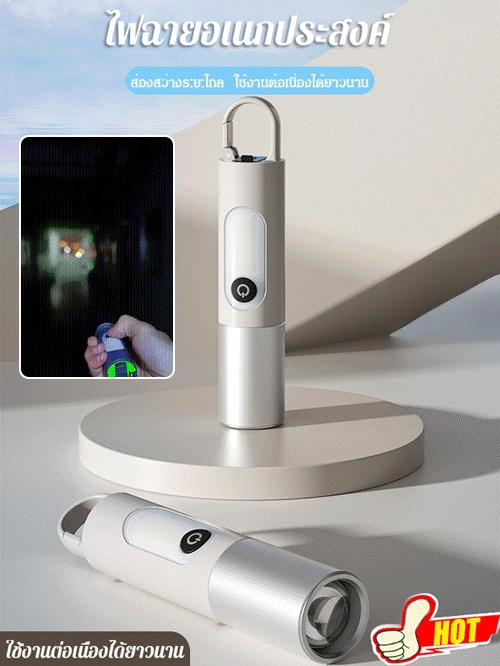 ไฟฉายแรงสูงรุ่นใหม่