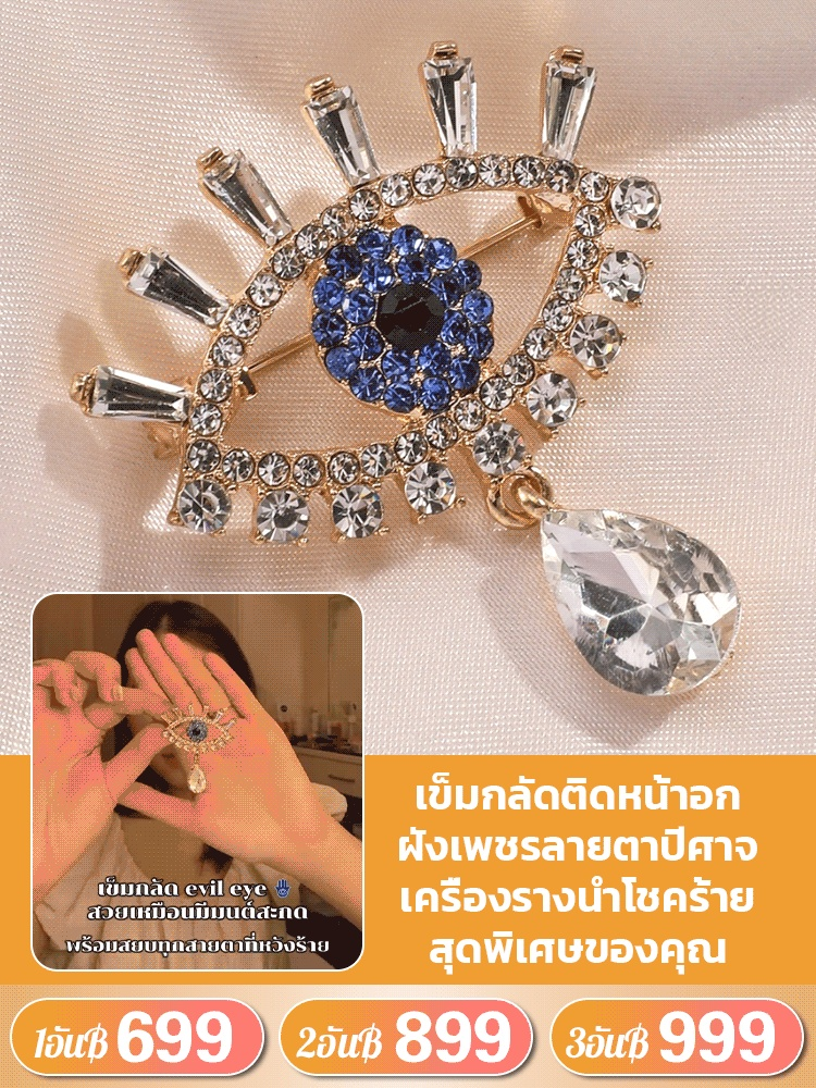 เข็มกลัดติดอกฝังเพชรลายดวงตาปีศาจ