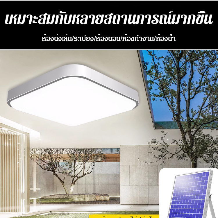 โคมไฟติดเพดานพลังงานแสงอาทิตย์ทรงสี่เหลี่ยมรุ่นใหม่