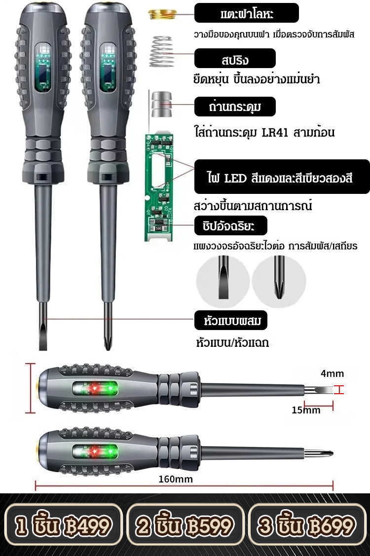 【แรงบิดสูง】ไขควงวัดไฟแสงสว่างสูงหลากสี