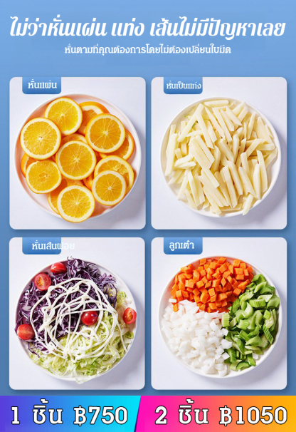 【ปล่อยมือของคุณ】เครื่องหั่นผักมัลติฟังก์ชั่นในครัว 