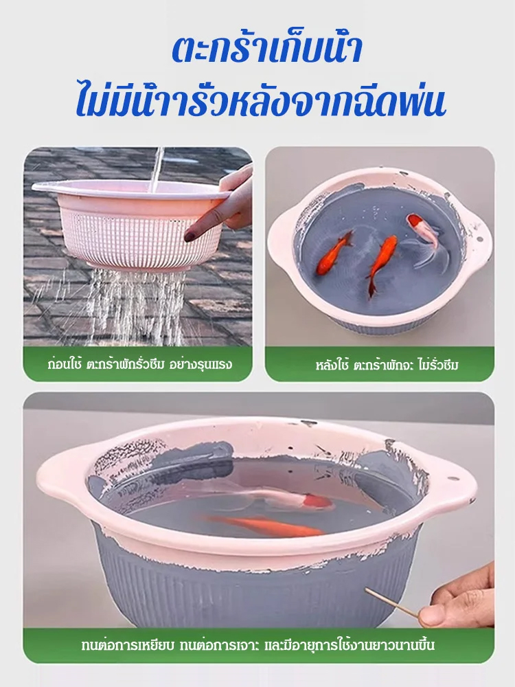 สเปรย์อุดรอยรั่วปริมาณ 1200 มล.