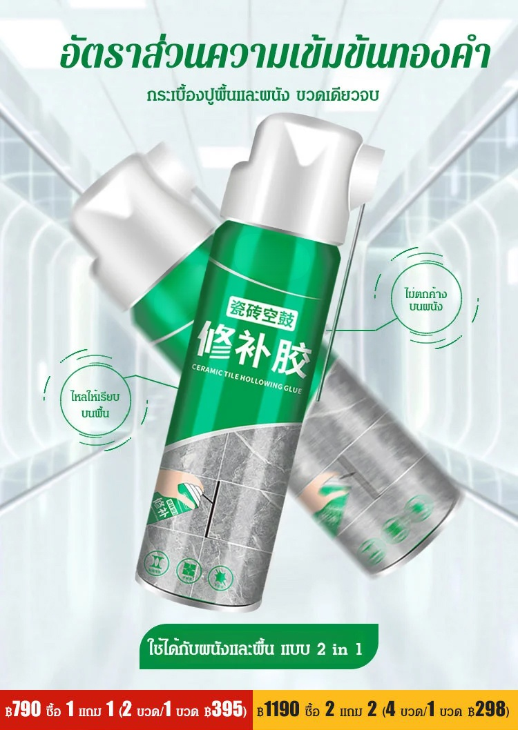 【มือใหม่ก็ทำเป็น】กาวซ่อมกระเบื้องโก่ง อเนกประสงค์