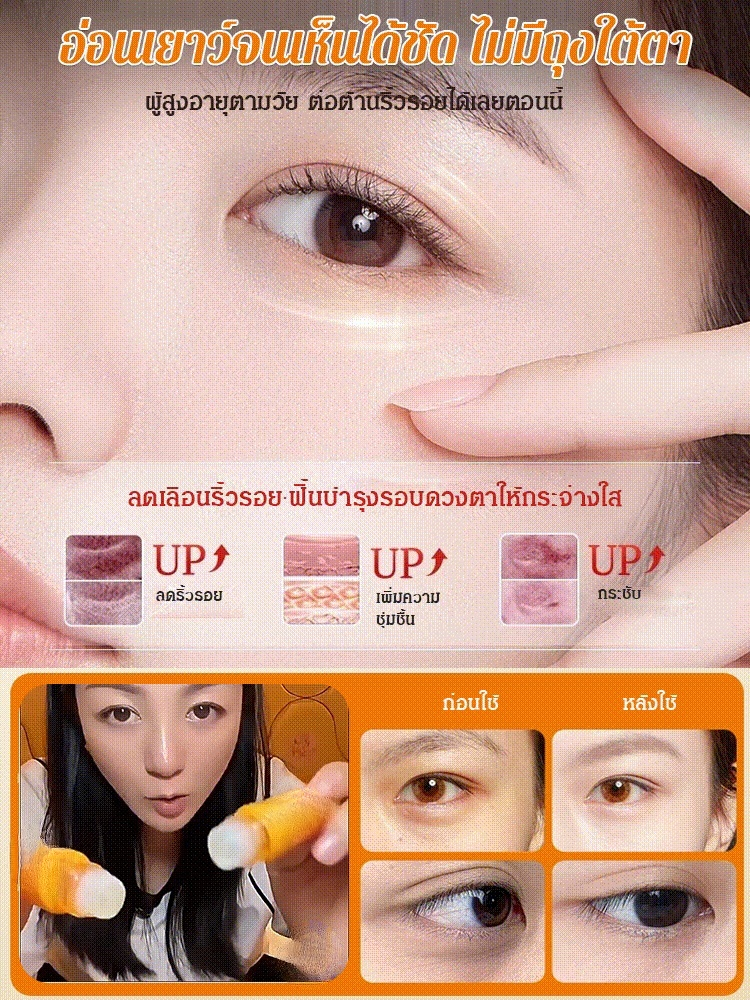 น้ำมันเซรั่มลูทีนกระชับผิวรอบดวงตา