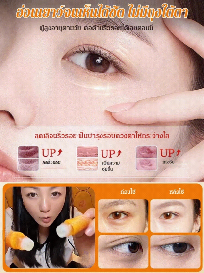 น้ำมันเซรั่มลูทีนกระชับผิวรอบดวงตา