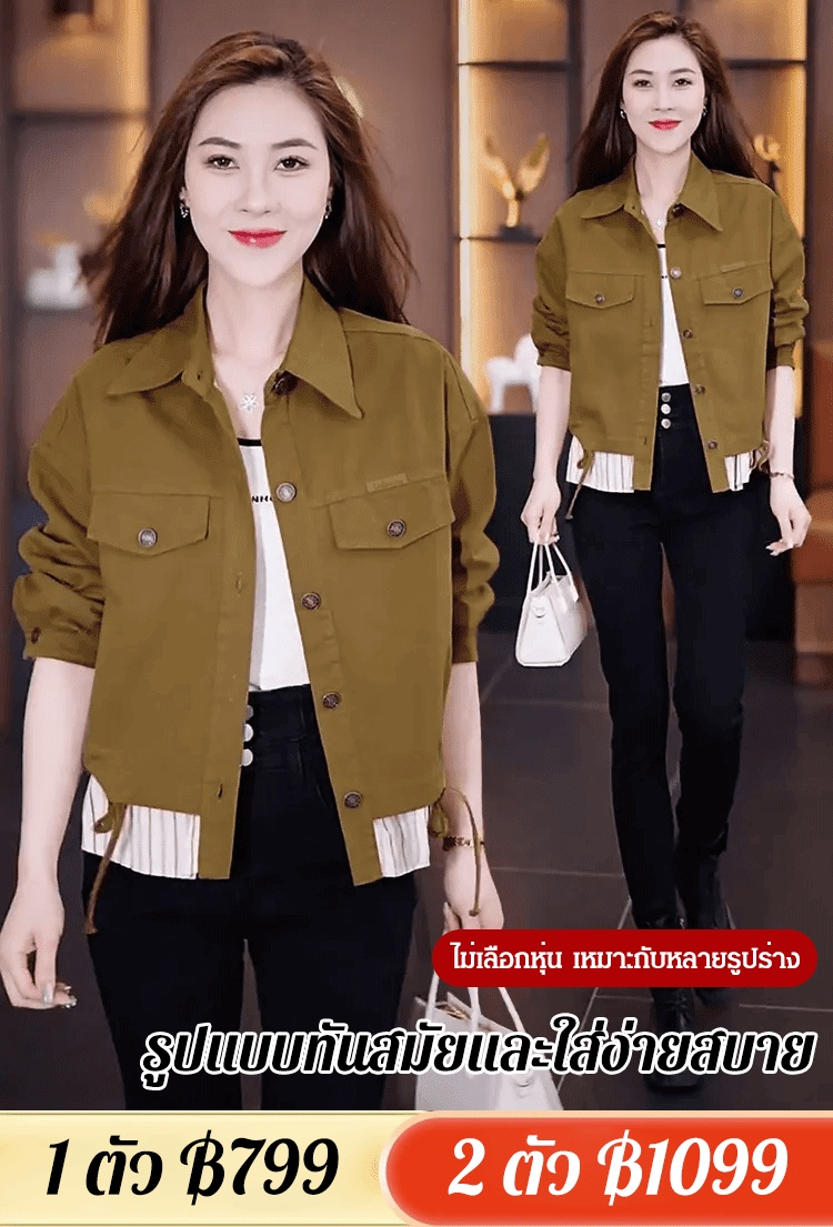 เสื้อแจ็คเก็ตสั้นเย็บต่อแฟชั่นแมทช์ง่ายดูผอม 
