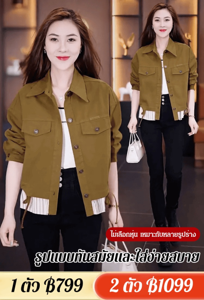 เสื้อแจ็คเก็ตสั้นเย็บต่อแฟชั่นแมทช์ง่ายดูผอม 